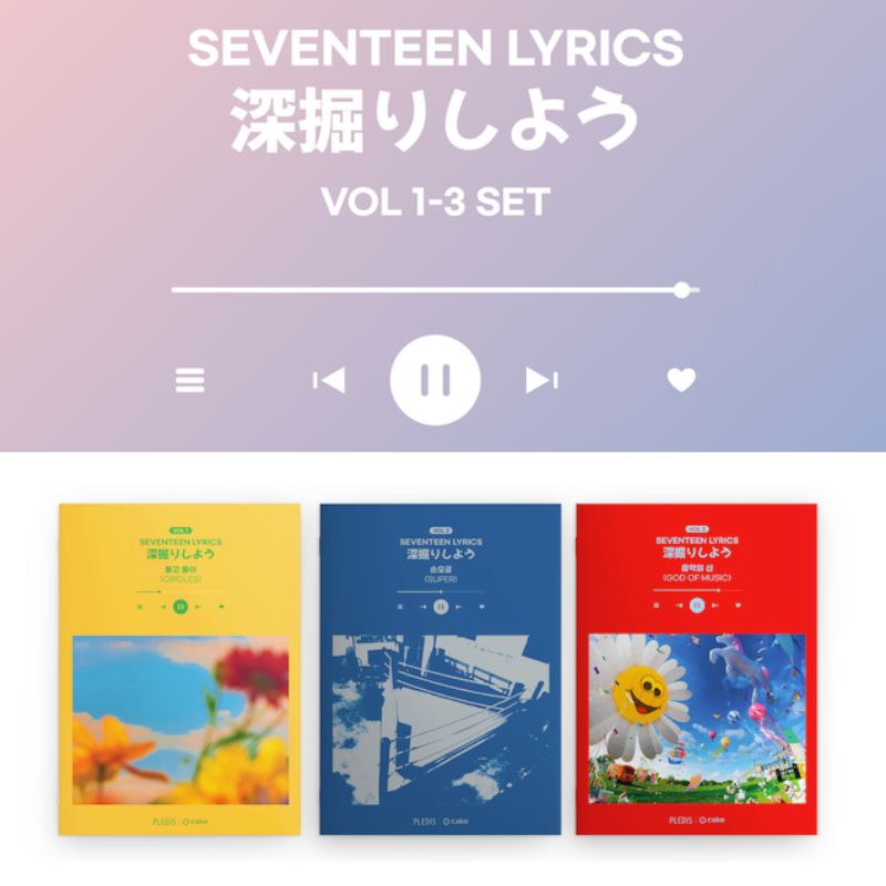 【先行発売・予約商品】SEVENTEEN LYRICS 深掘りしよう VOL1-3 SET
