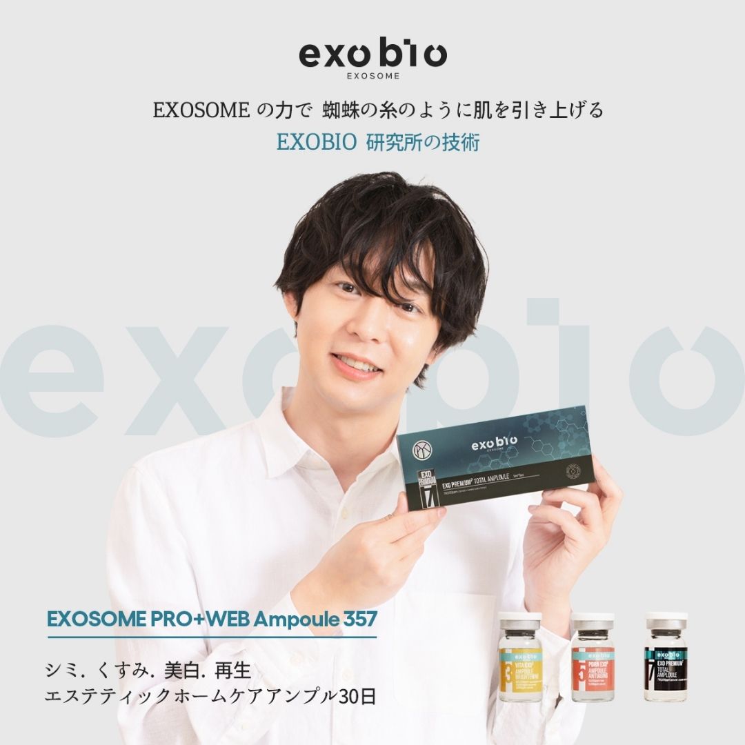 【購入特典付き予約商品 】exobio(エクソバイオ) 3/5/7セット