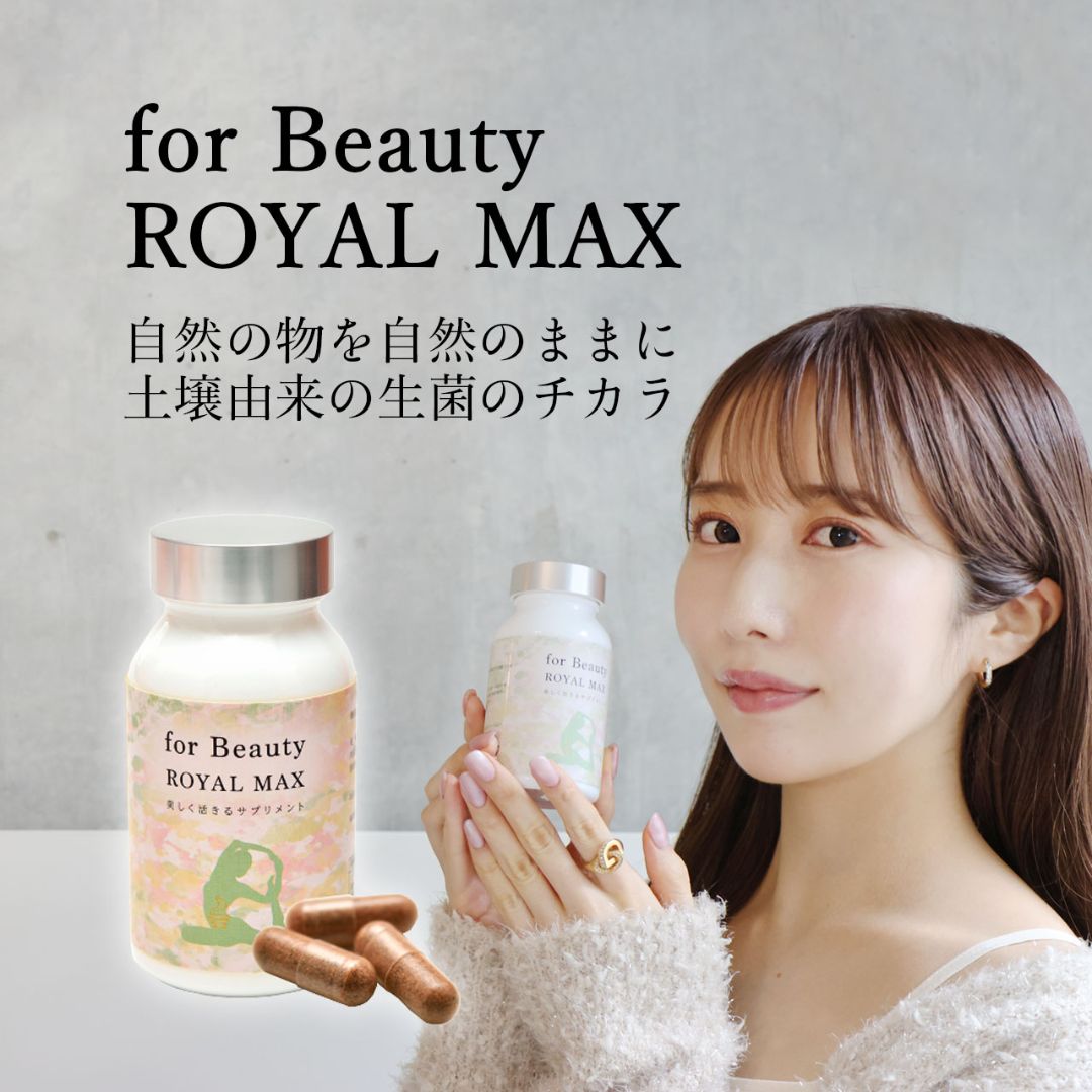 ForBeauty ROYAL MAX フォービューティ ロイヤルマックス